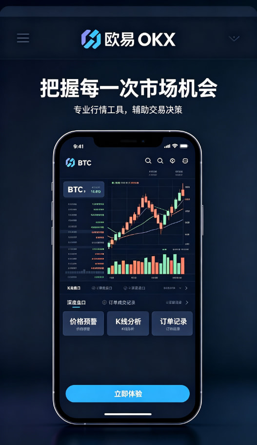 欧交易所app官方个人使用经验分享